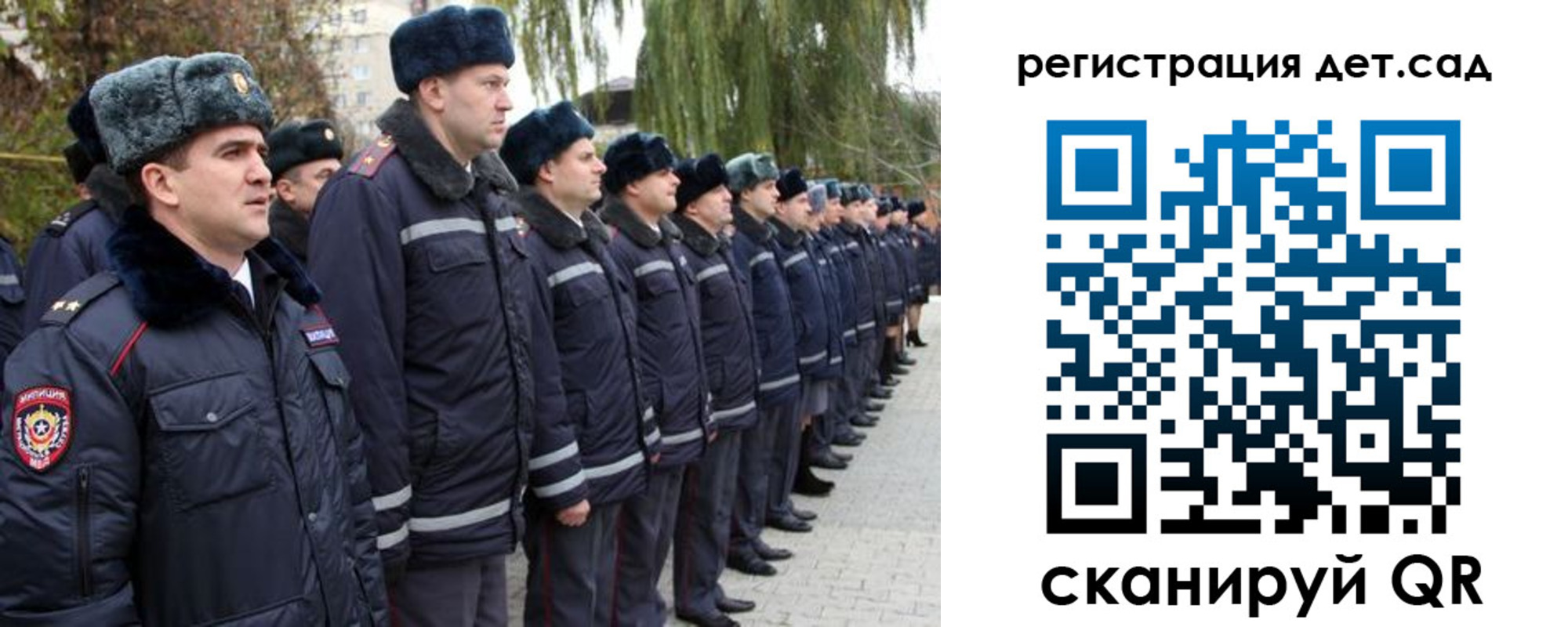 регистрация для школы в Рузе