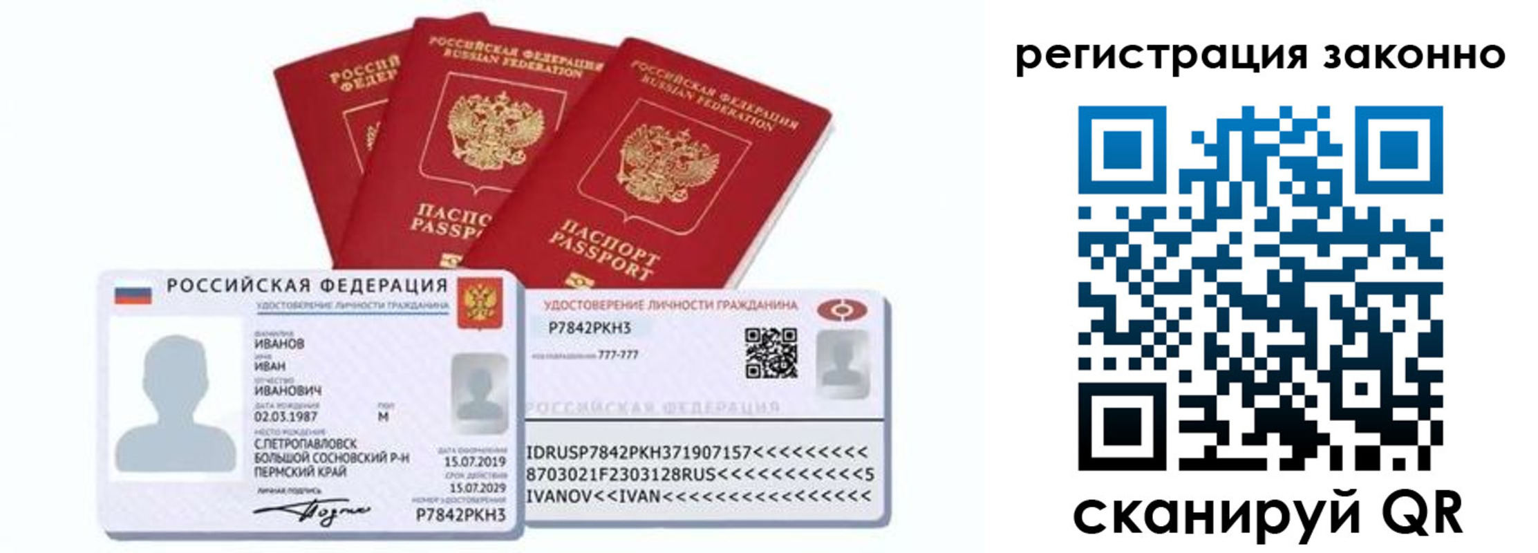 прописка иностранных граждан в Рузе