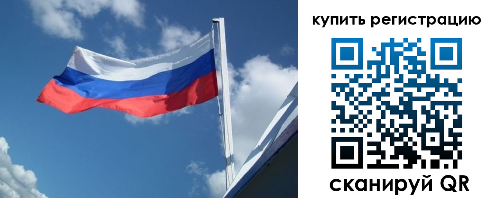 прописка от собственника в Рузе