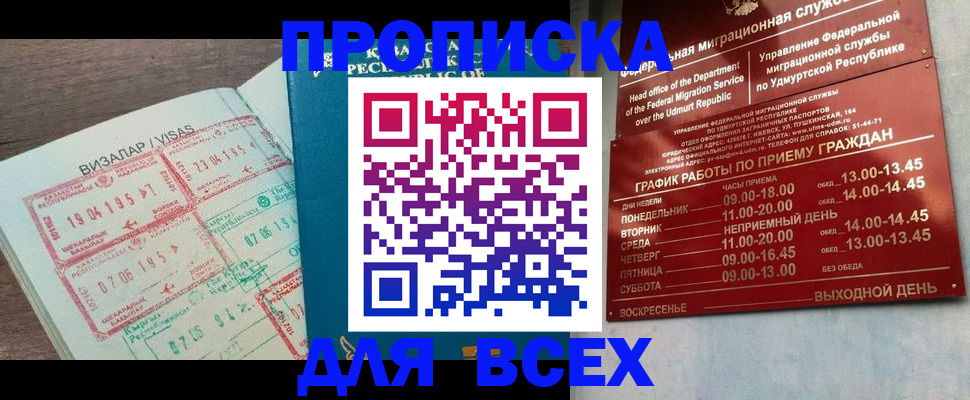 временная регистрация поиск в Рузе