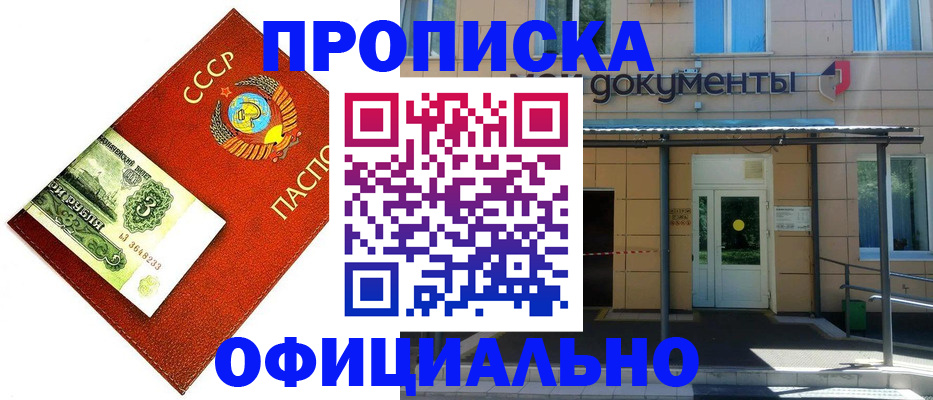 прописка для школы в Рузе