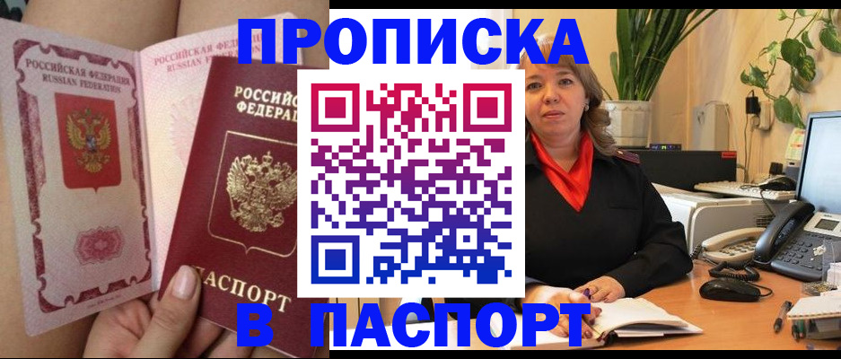 прописка поиск в Рузе