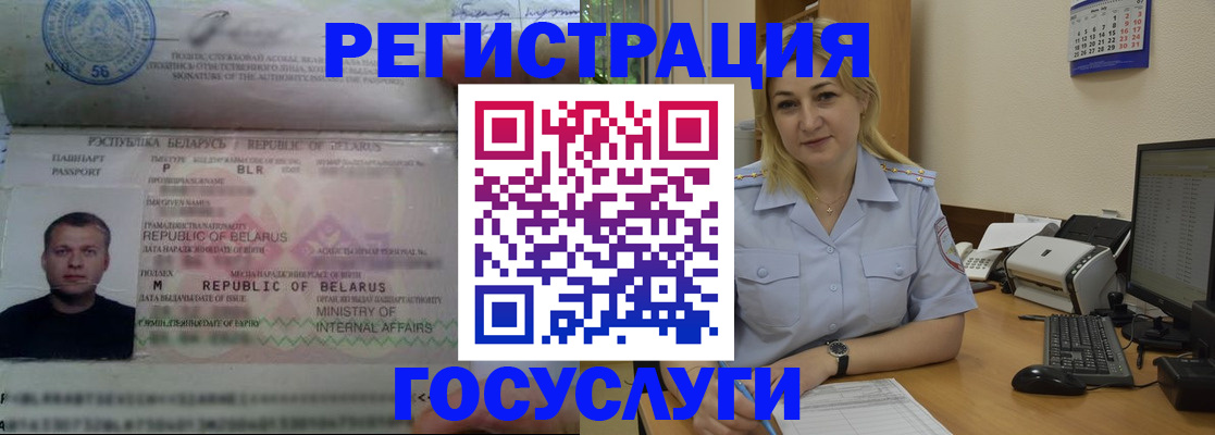 временная регистрация законно в Рузе
