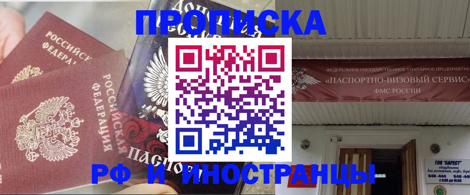 миграционный учет в Рузе