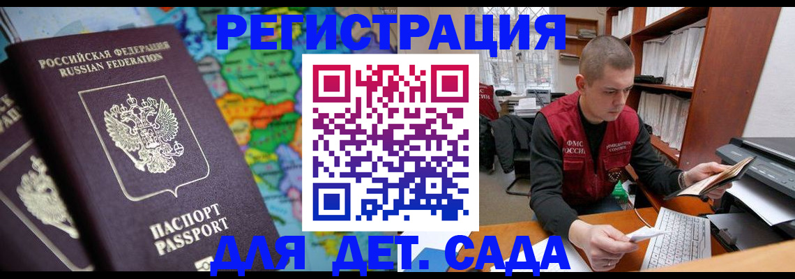 временная регистрация адрес в Рузе