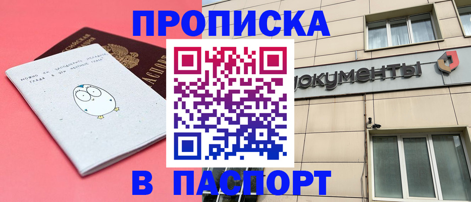 временная регистрация для всех в Рузе